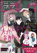 LaLa4月号