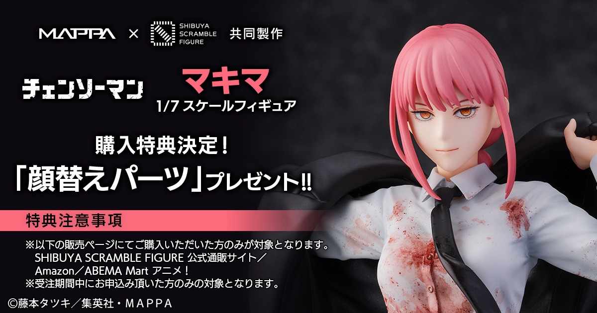 SHIBUYA SCRAMBLE FIGURE公式ストア、ABEMA Mart アニメ！などの限定特典。