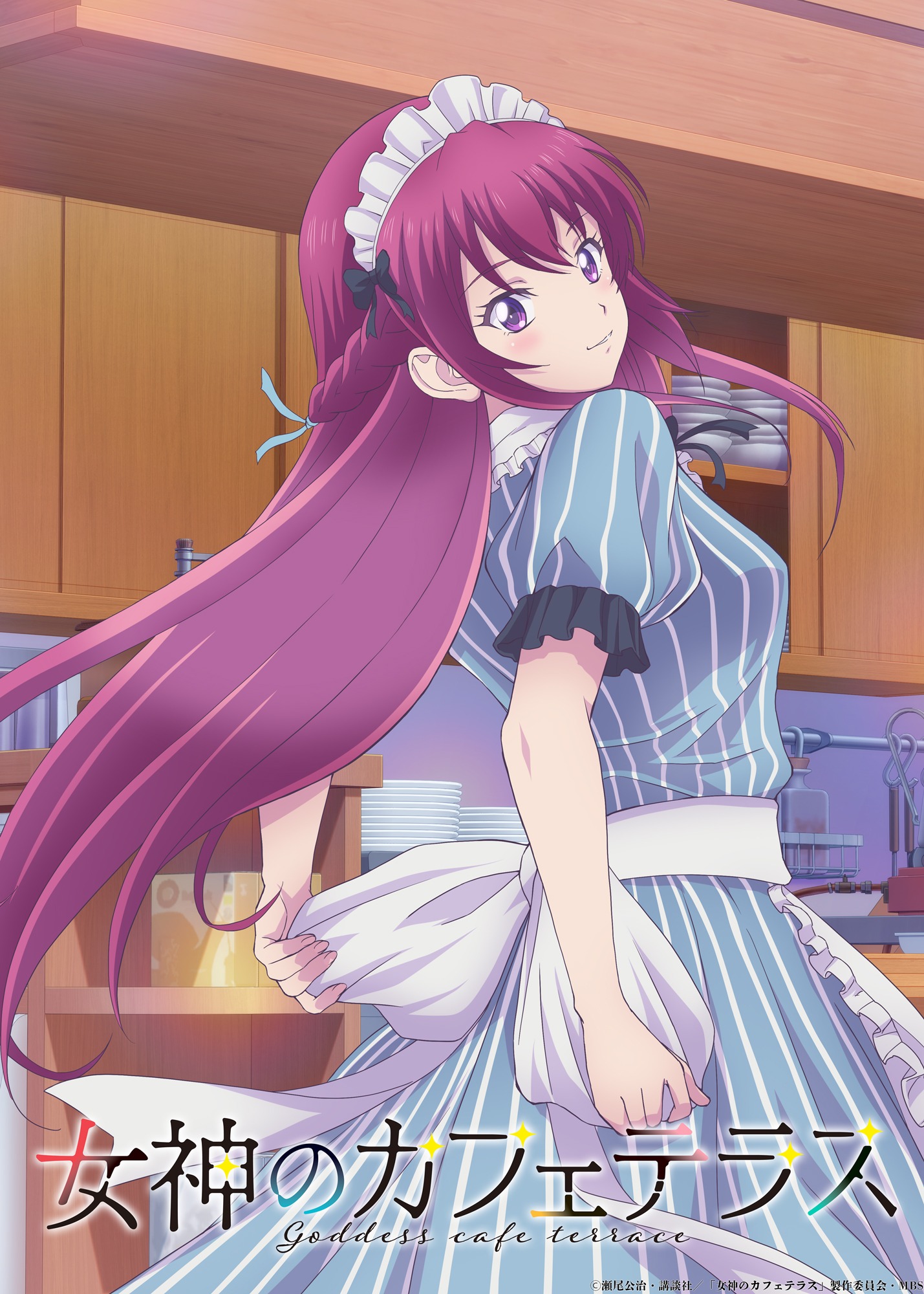 TVアニメ「女神のカフェテラス」幕澤桜花のソロビジュアル。
