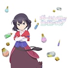 FUNA「ポーション頼みで生き延びます!」2023年TVアニメ化、主人公役は久住琳