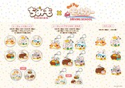 「『カナヘイの小動物』×『ちみも』POP UP SHOP」で販売されるコラボグッズ。