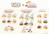 「『カナヘイの小動物』×『ちみも』POP UP SHOP」で販売されるコラボグッズ。