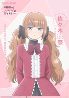 佐々木瑠奈のキャラクタービジュアル。