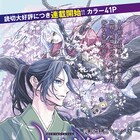 人嫌いの化け狐×愚直すぎる国主の恋物語がLaLaで始動、「赤髪の白雪姫」原画展も