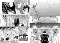 「不時着ハッピーエンド」扉ページ