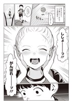 「サーシャちゃんとクラスメイトオタクくん」より。