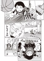 「サーシャちゃんとクラスメイトオタクくん」より。