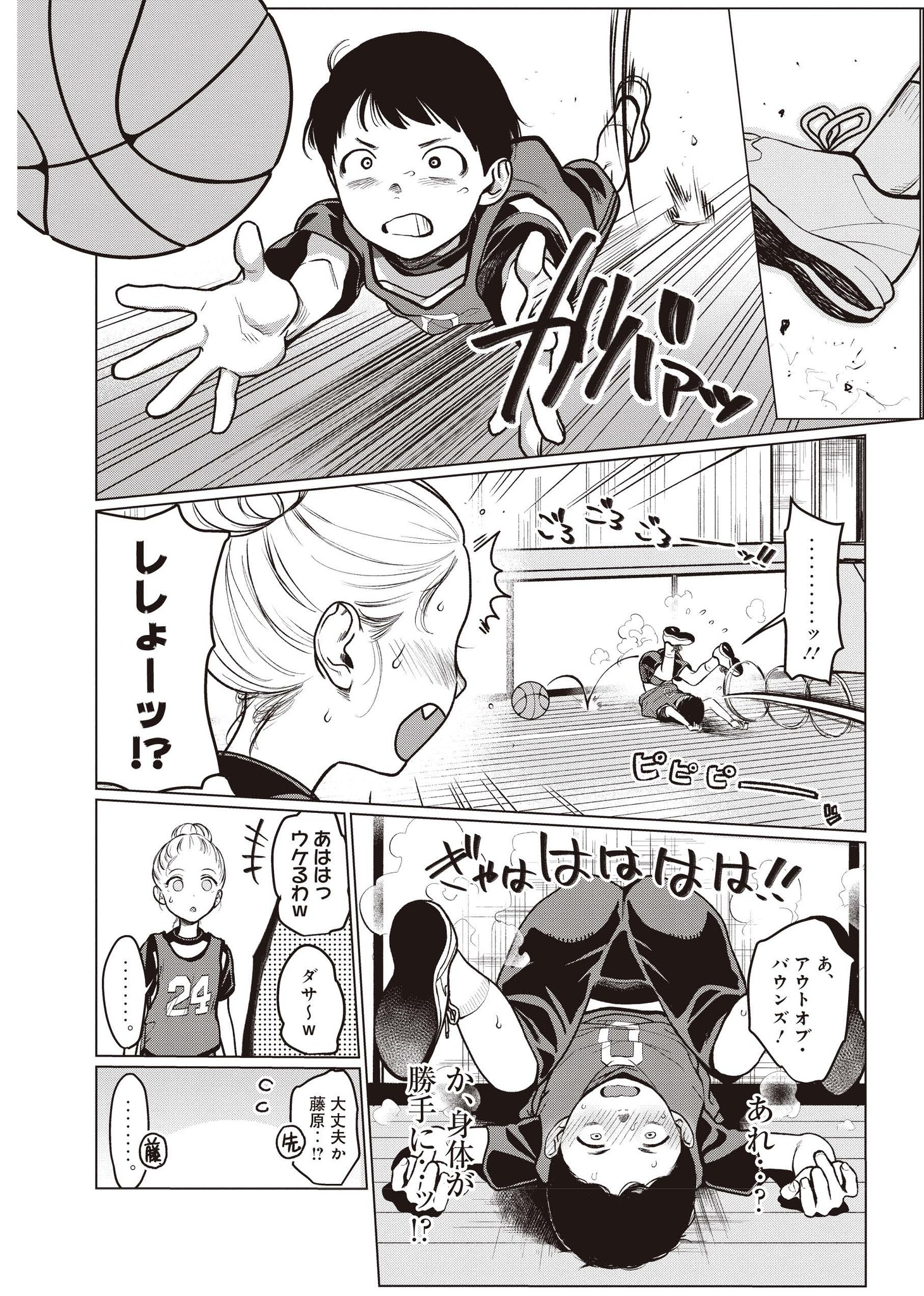 「サーシャちゃんとクラスメイトオタクくん」より。