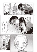 「サーシャちゃんとクラスメイトオタクくん」より。