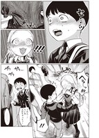 「サーシャちゃんとクラスメイトオタクくん」より。