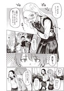 「サーシャちゃんとクラスメイトオタクくん」より。