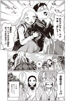 「サーシャちゃんとクラスメイトオタクくん」より。