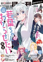 月刊アクション4月号