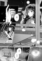 「十番様の縁結び 神在花嫁綺譚」より。