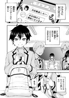 「陰キャの僕に罰ゲームで告白してきたはずのギャルが、どう見ても僕にベタ惚れです」より。