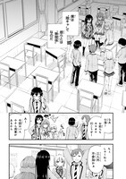 「陰キャの僕に罰ゲームで告白してきたはずのギャルが、どう見ても僕にベタ惚れです」より。