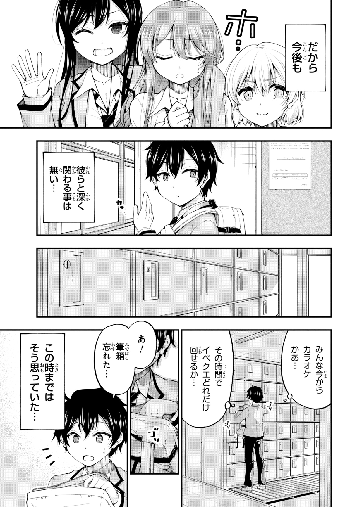 「陰キャの僕に罰ゲームで告白してきたはずのギャルが、どう見ても僕にベタ惚れです」より。