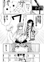 「陰キャの僕に罰ゲームで告白してきたはずのギャルが、どう見ても僕にベタ惚れです」より。