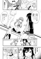 「陰キャの僕に罰ゲームで告白してきたはずのギャルが、どう見ても僕にベタ惚れです」より。