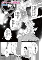 柳矢真呂「エルミーニア冒険記」より。