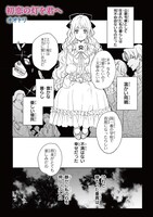 オオトリ「初恋の灯を君へ」より。