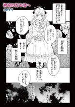 オオトリ「初恋の灯を君へ」より。