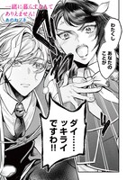 あのねノネ「一緒に暮らすなんてありえません！」より。