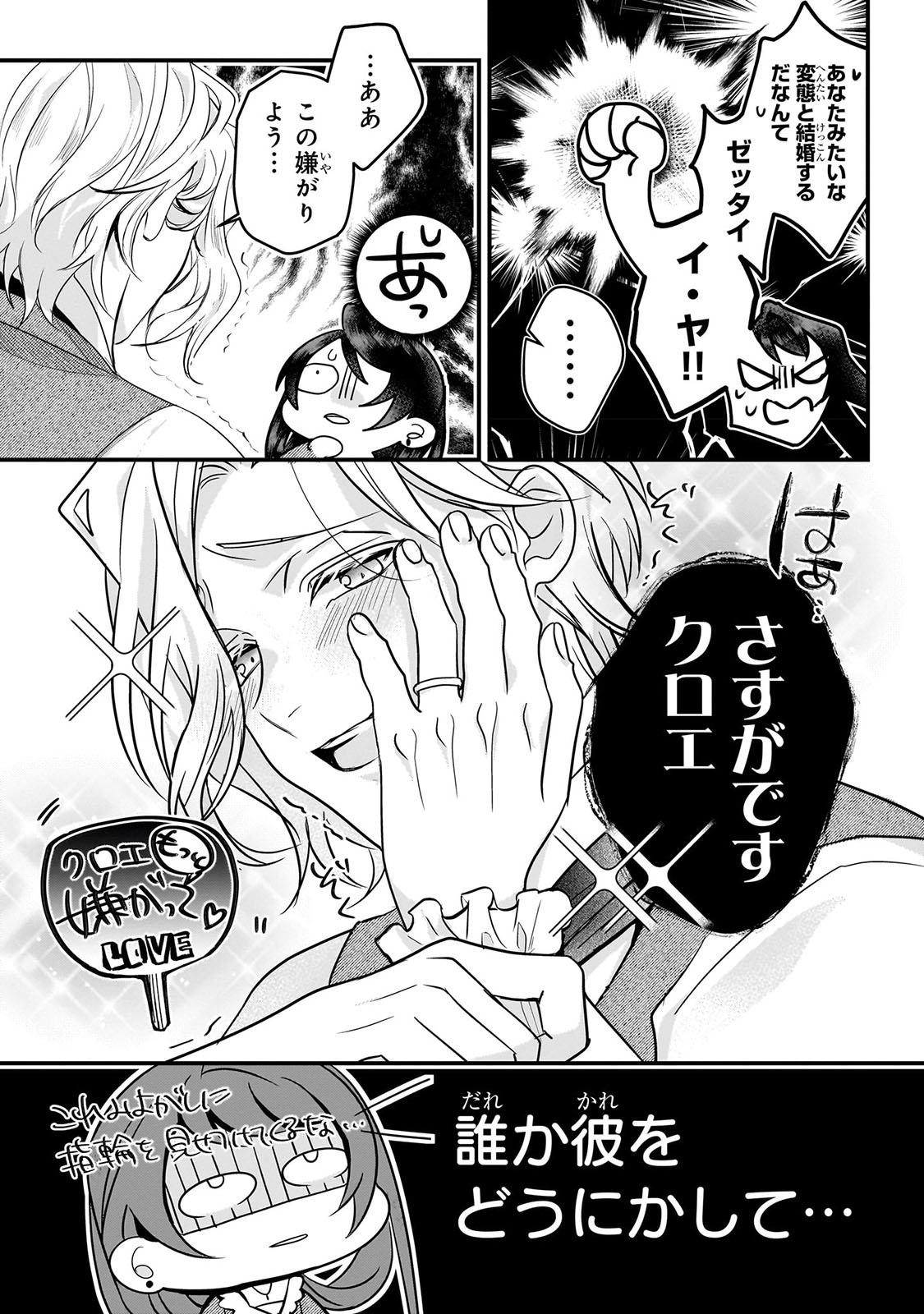 「一緒に暮らすなんてありえません！」より。