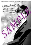 「七瀬さんの恋が異常」1巻応援書店購入特典。