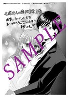 「七瀬さんの恋が異常」1巻応援書店購入特典。