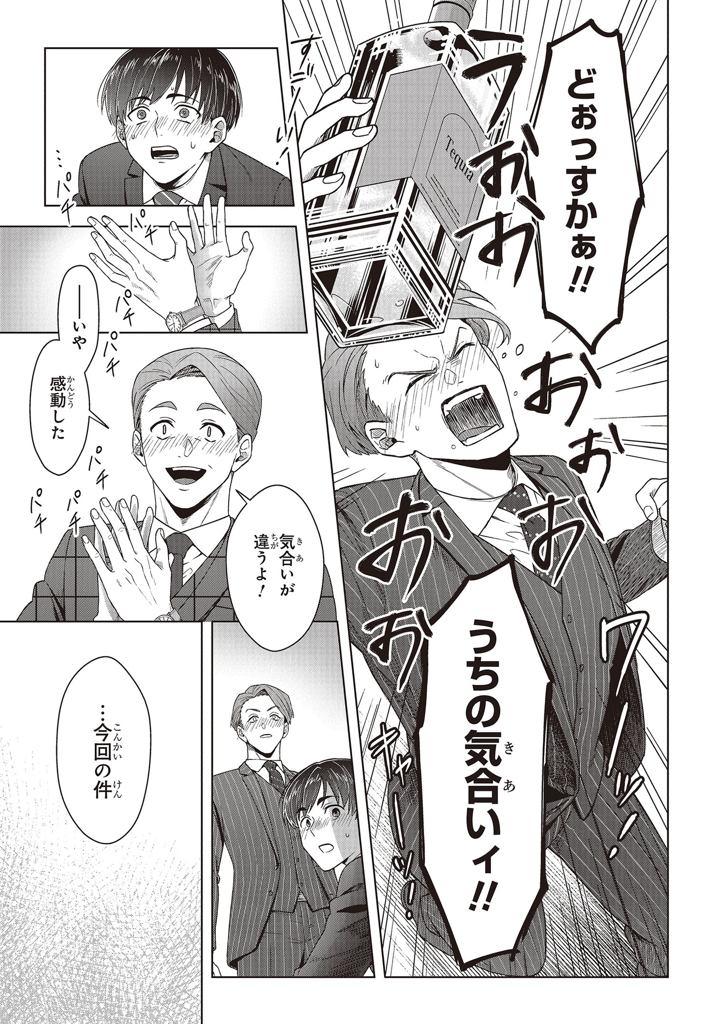 「酒癖50」より。