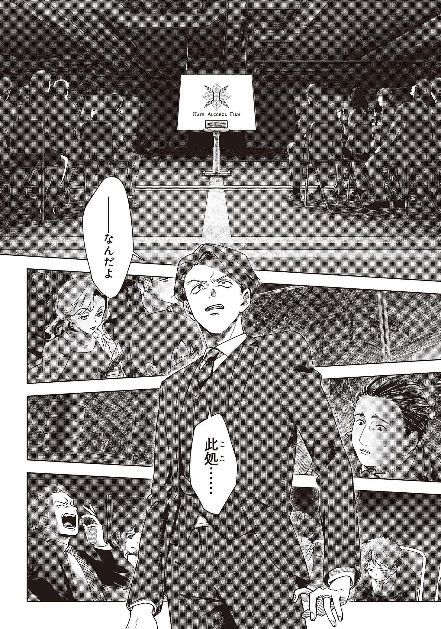 「酒癖50」より。