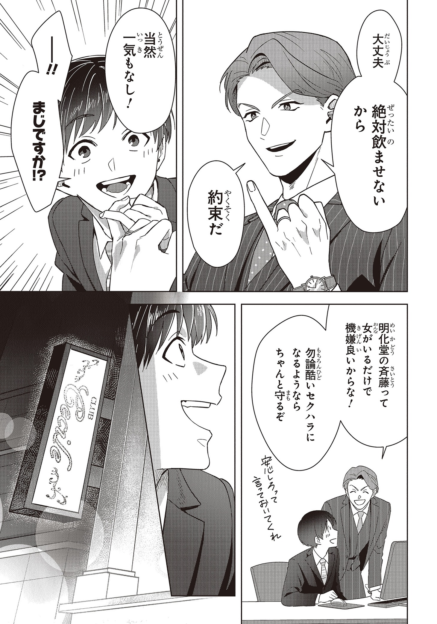 「酒癖50」より。