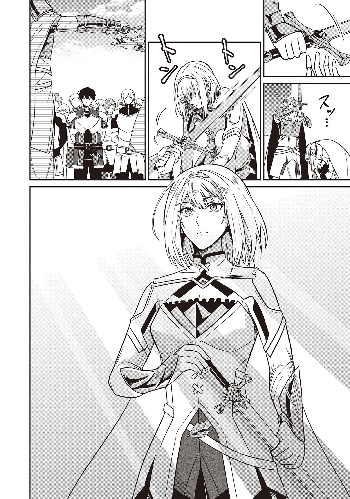 「煤まみれの騎士」より。