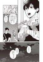 「煤まみれの騎士」より。