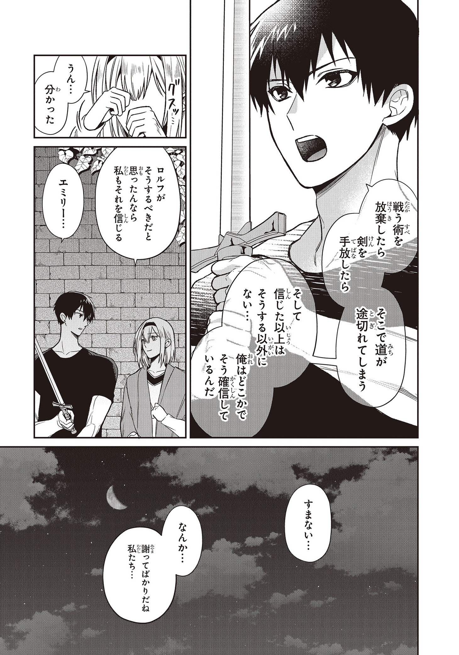 「煤まみれの騎士」より。