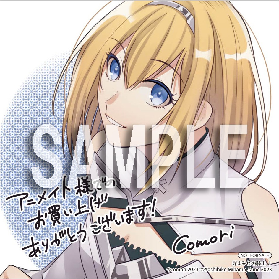 アニメイト特典