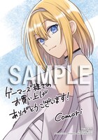 ゲーマーズ特典