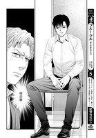 「トレース 科捜研法医研究員の追想」最終回より。