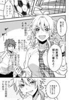 「若葉ちゃんはわからせたい！」より。