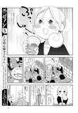 「ワカコ酒」と「深夜食堂」のコラボマンガより。