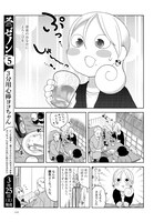 「ワカコ酒」と「深夜食堂」のコラボマンガより。