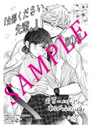 「全部ください、先輩。」1巻アニメイト購入特典。