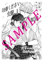 「全部ください、先輩。」1巻アニメイト購入特典。