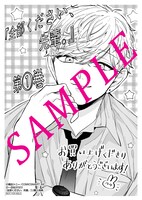 「全部ください、先輩。」1巻応援書店購入特典。
