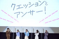 アニメ「スキップとローファー」先行上映会の様子。