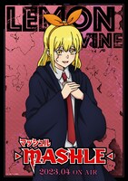 レモンのキャラクタービジュアル。