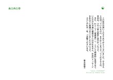 椎名林檎コメント