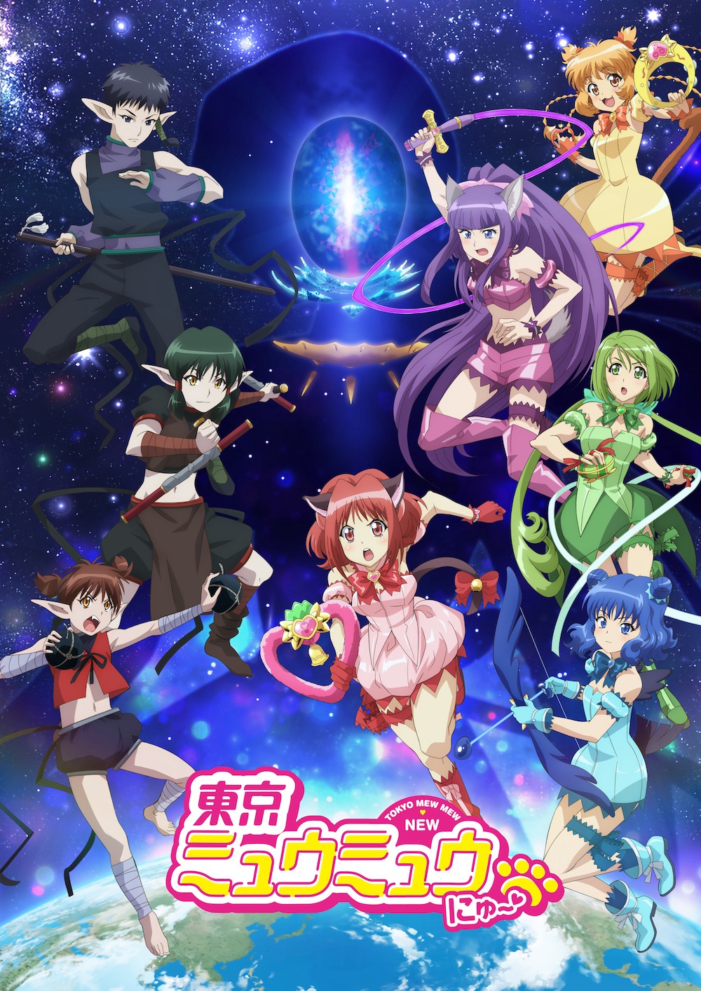 アニメ「東京ミュウミュウ にゅ～♡」第2期キービジュアル
