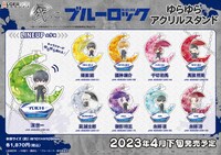 「ブルーロック 傘っこ ゆらゆらアクリルスタンド」